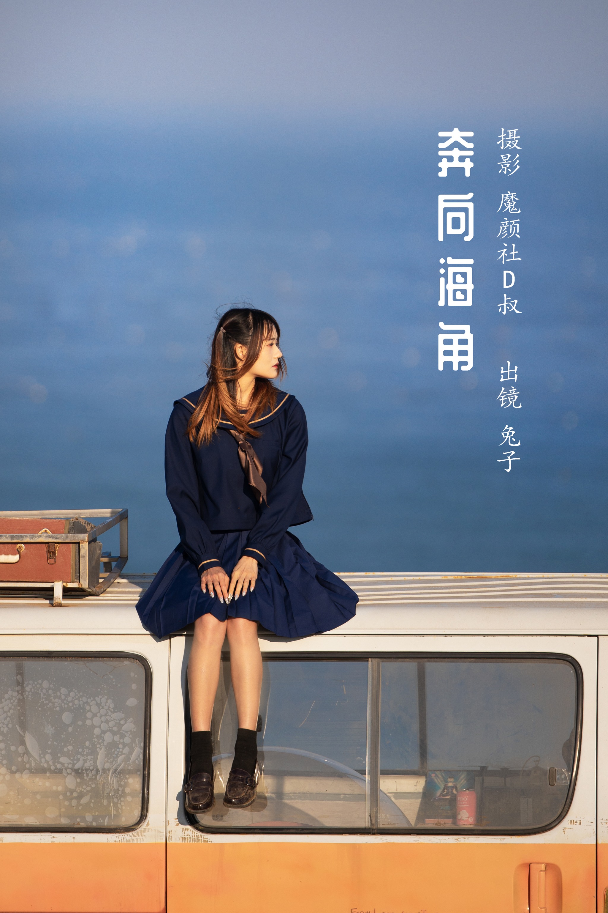 兔子Zzz不吃胡萝卜 - NO.044 奔向海角[24P]-XikXak